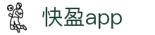 快盈APP - 便捷高效的快盈在线购彩平台